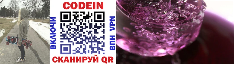 Кодеин Purple Drank  блэк спрут зеркало  Заринск 