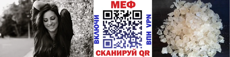 МЯУ-МЯУ mephedrone Заринск